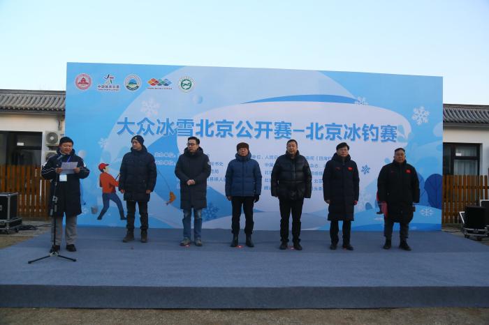 冷风难阻垂钓热情：大众冰雪公开赛北京冰钓赛