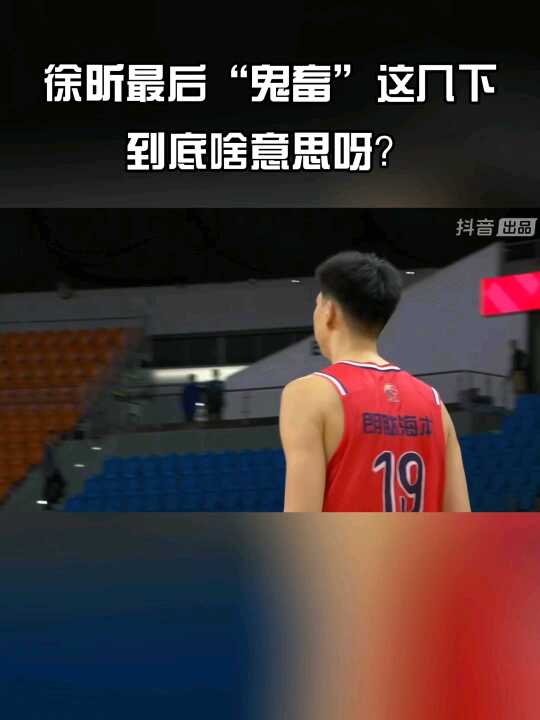 辽篮力克广州豪取六连胜 赵继伟23分率队取胜