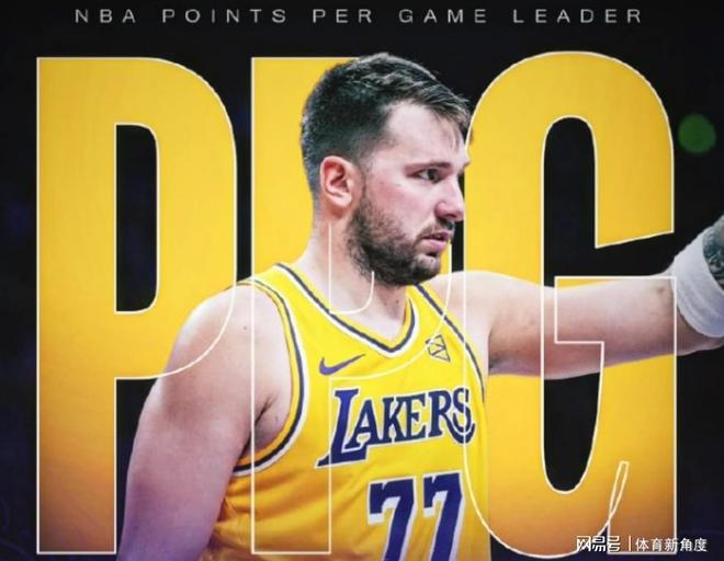 东契奇加冕得分王 湖人伤病困局难破