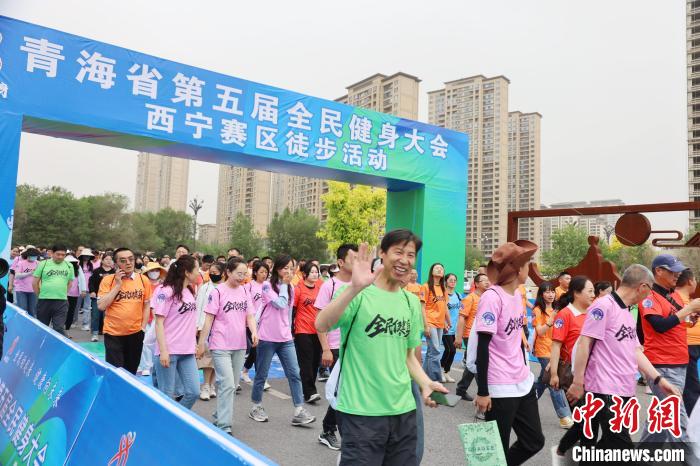青海省第五届全民健身大会西宁赛区正式开启 周