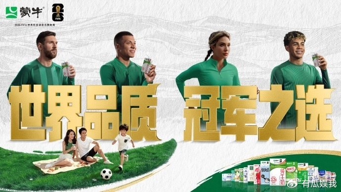 中国三大品牌豪掷5亿赞助世界杯 国内观众却难观